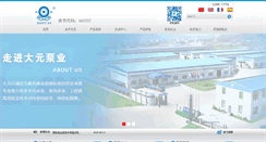 Desktop Screenshot of dayuan.com