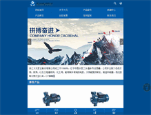 Tablet Screenshot of dayuan.com